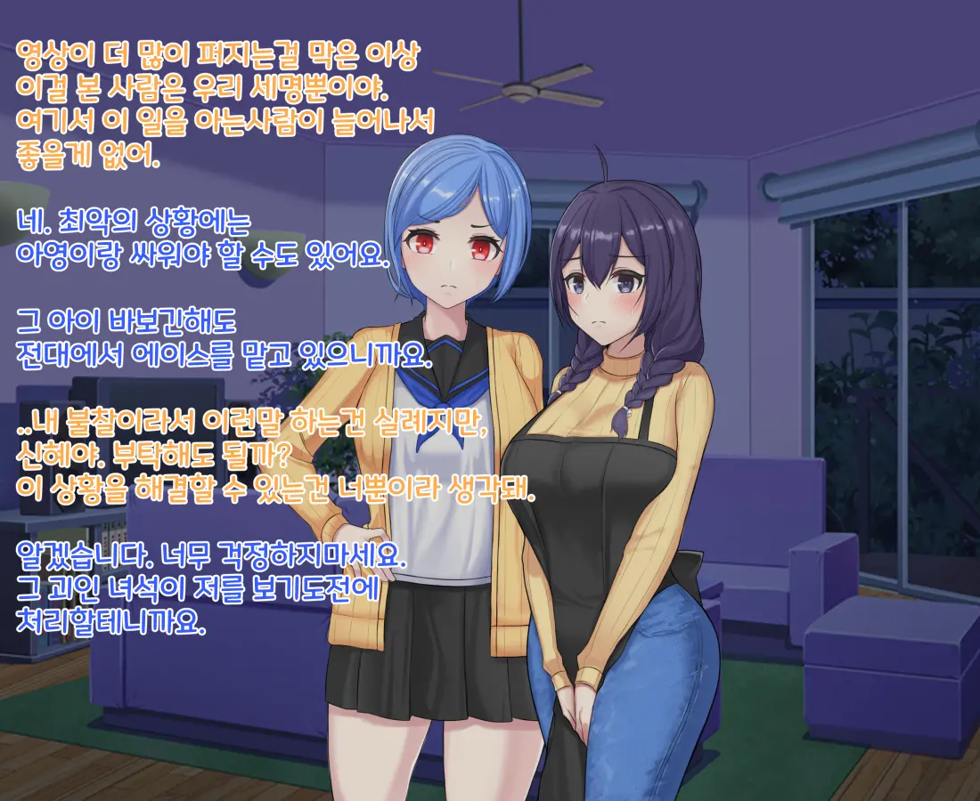타락! 러버레인저